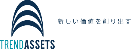 トレンドアセット株式会社　新しい価値を創り出す